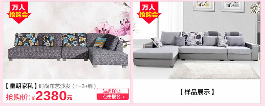 皇朝家私,广州家具卖场,家具网上商城